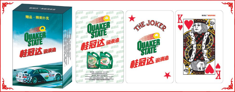 桂冠(guan)達潤滑油(yóu)牌盒