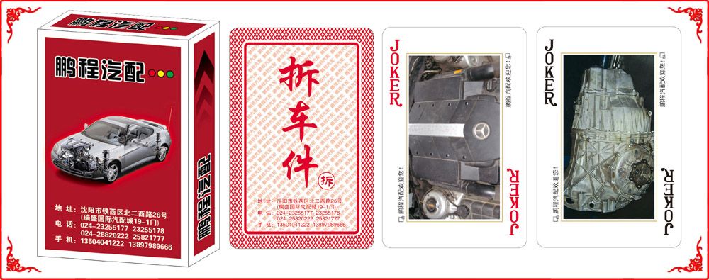 鵬程汽配(pei)牌盒