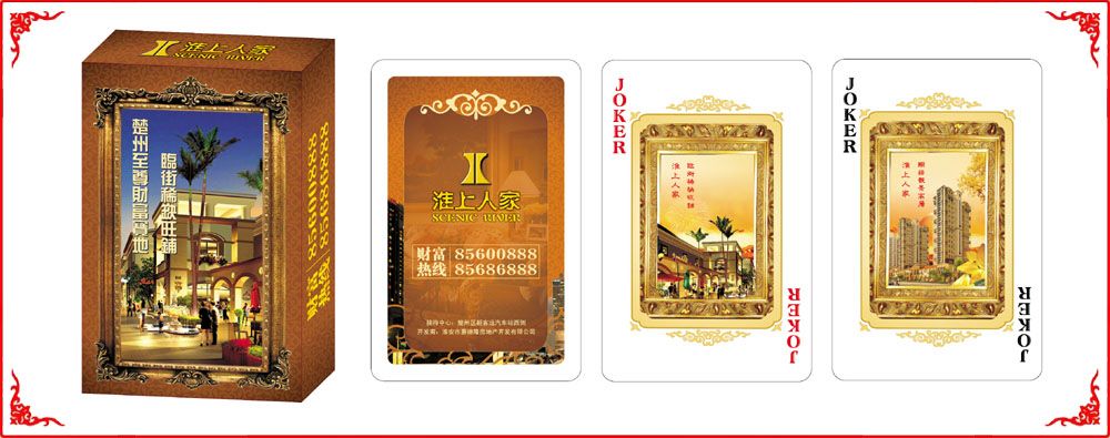 淮上(shàng)人家牌盒