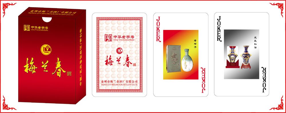 梅蘭春酒(jiǔ)牌盒