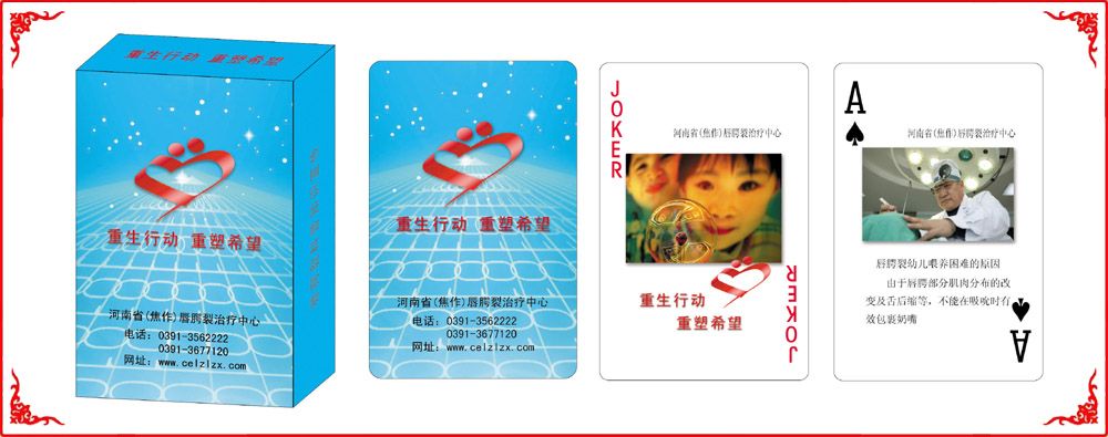 慈善醫院(yuan)牌盒