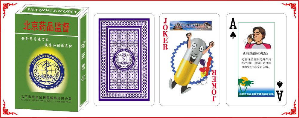 延(yán)慶藥品監督(du)牌盒