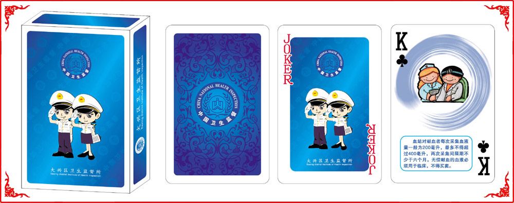 大興衛生監(jiān)督牌盒