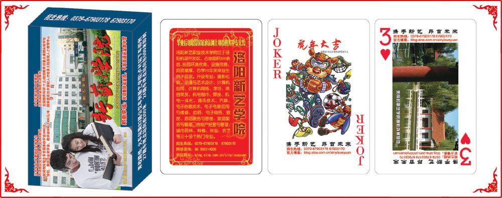 新藝學(xué)院牌盒