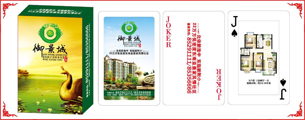 新禦景城(chéng)牌盒