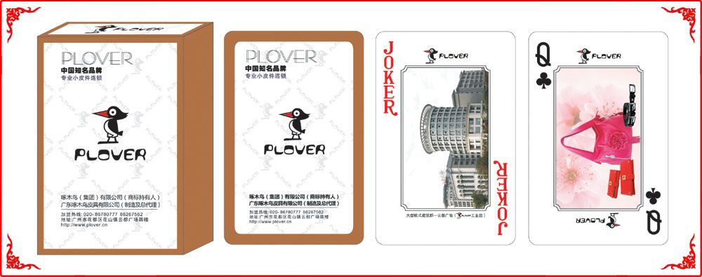 啄(zhuó)木鳥皮具