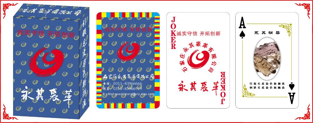 永(yong)其裘革牌盒(he)