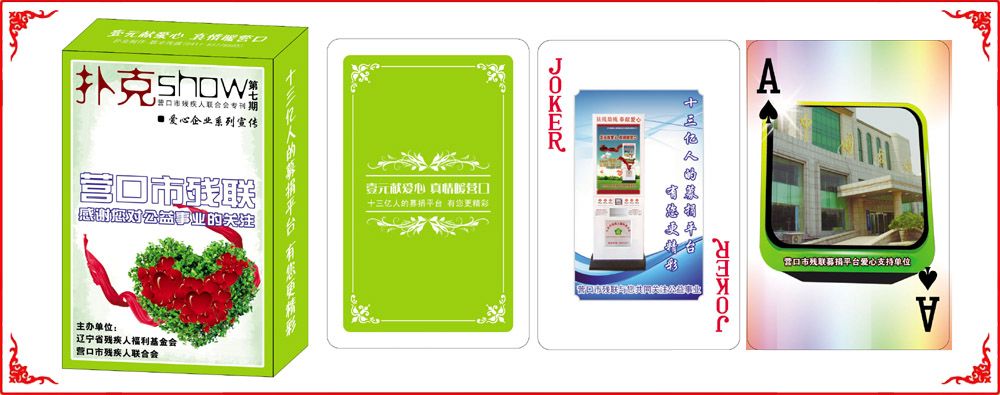 營(ying)口公益牌(pai)盒