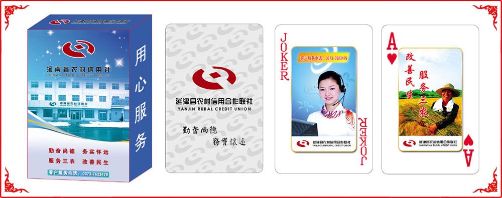 河南信用(yong)社牌盒
