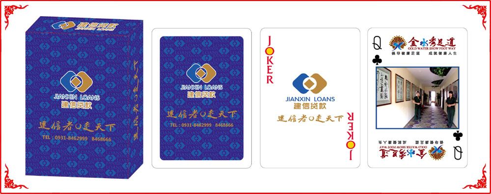 建(jiàn)信貸款牌盒(he)