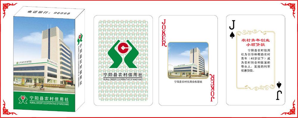 甯陽信用(yòng)社牌盒