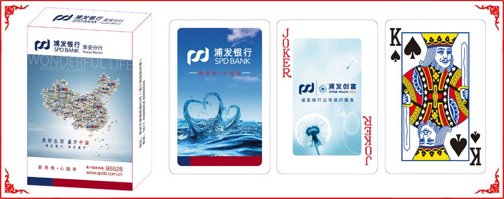 浦發(fā)銀行牌盒