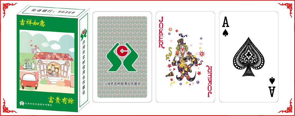 沙(shā)河農信牌盒(hé)