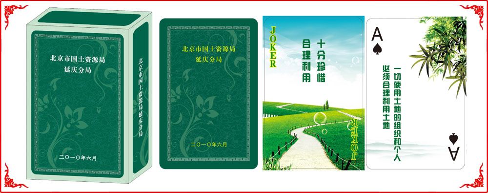 北京國土資(zi)源局小盒