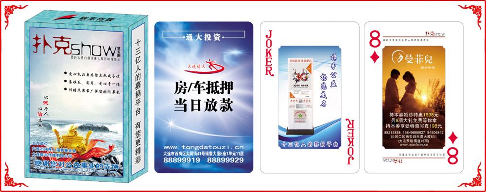 聯豐傳媒(mei)5期牌盒