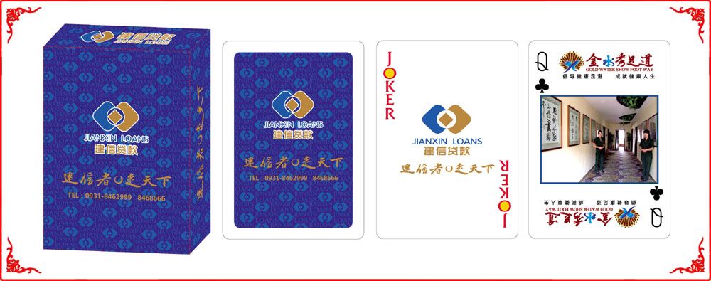 建信(xìn)貸款牌(pái)盒
