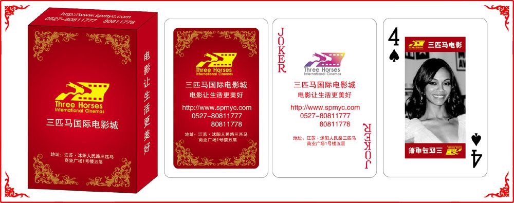 三匹(pǐ)馬盒子紅(hong)色