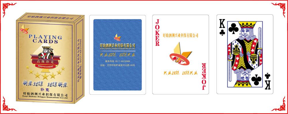 興業(yè)擔保牌(pái)盒