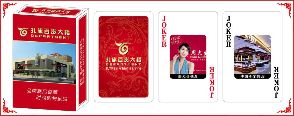 紮旗(qi)百貨大(da)樓牌盒(he)