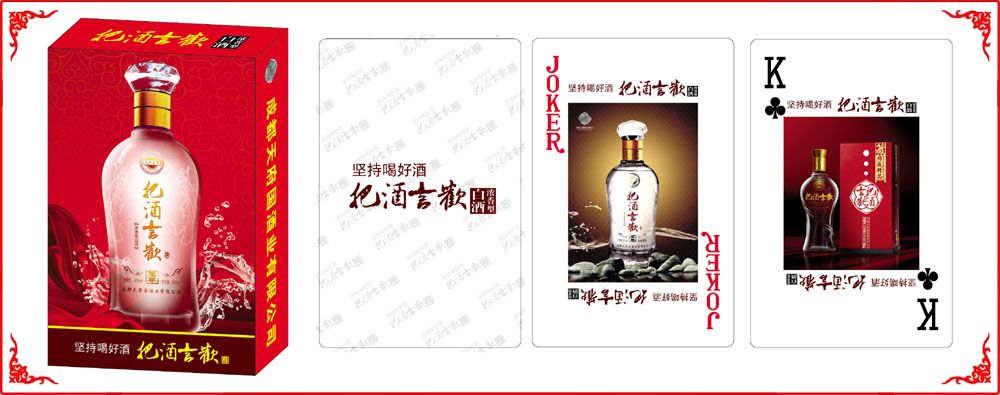 把酒(jiǔ)言歡牌盒