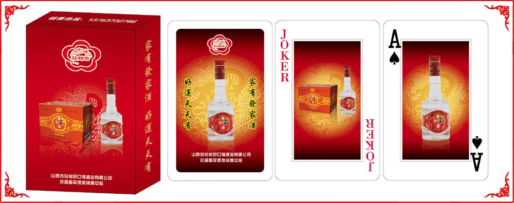 發家(jia)酒牌盒