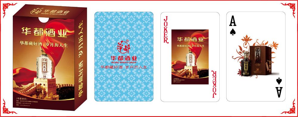 華都酒業牌盒(hé)