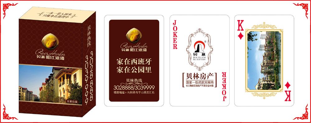 貝林(lin)地産牌(pái)盒