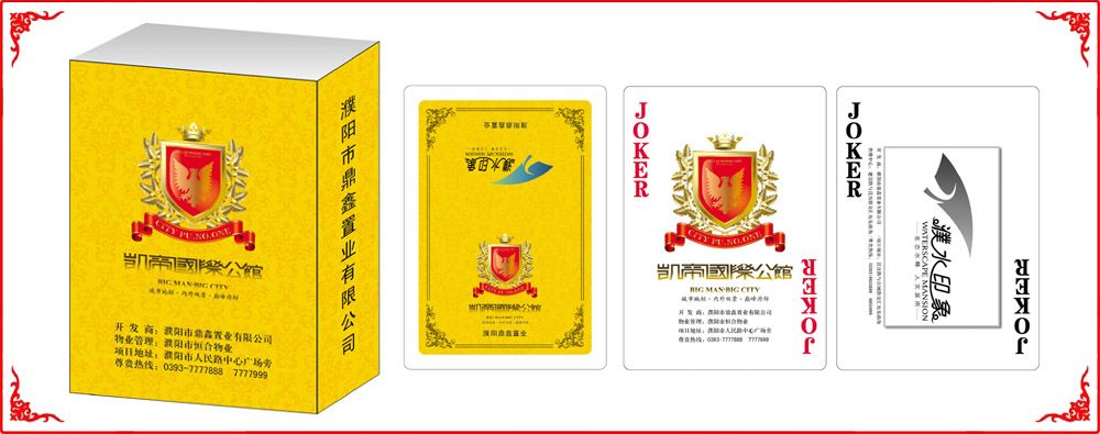 鼎鑫(xīn)置業牌(pai)盒