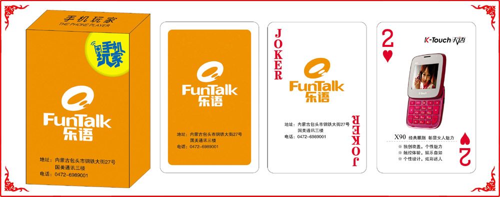 手機玩家(jia)牌盒