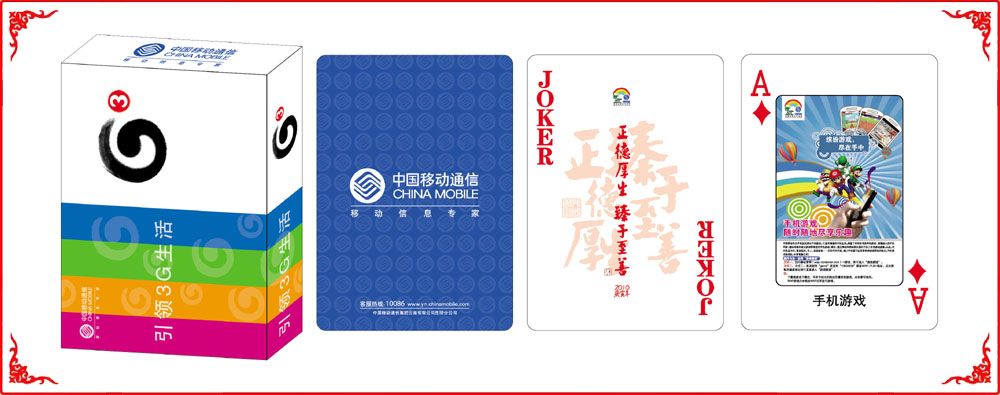 移動3G牌盒