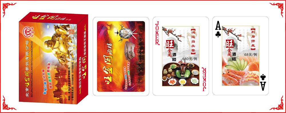 旺(wàng)金閣牌盒