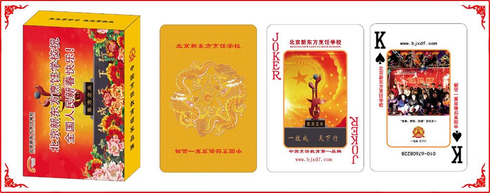 新東方烹饪學校(xiào)牌盒