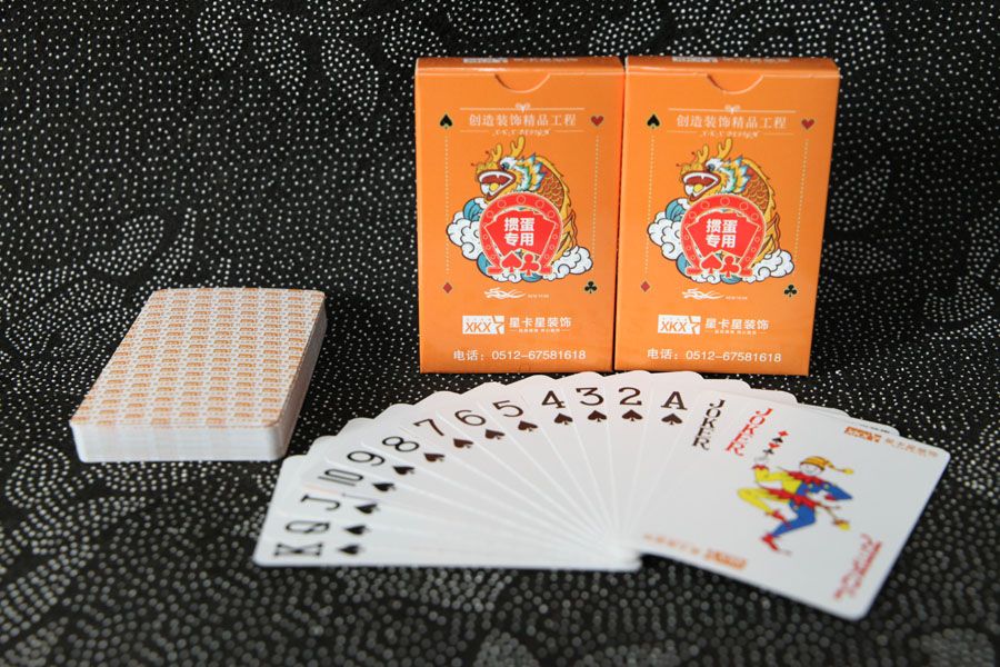 掼(guàn)蛋撲克(ke)